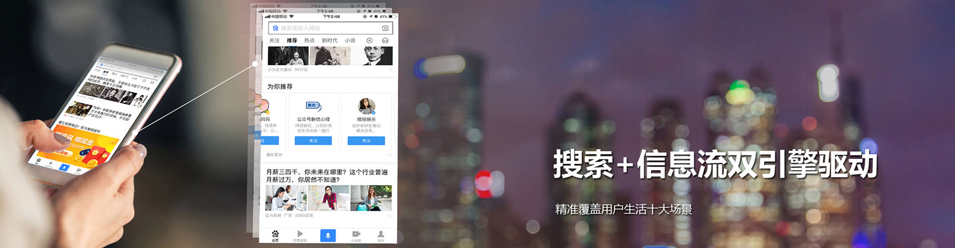 涵江信息流推广